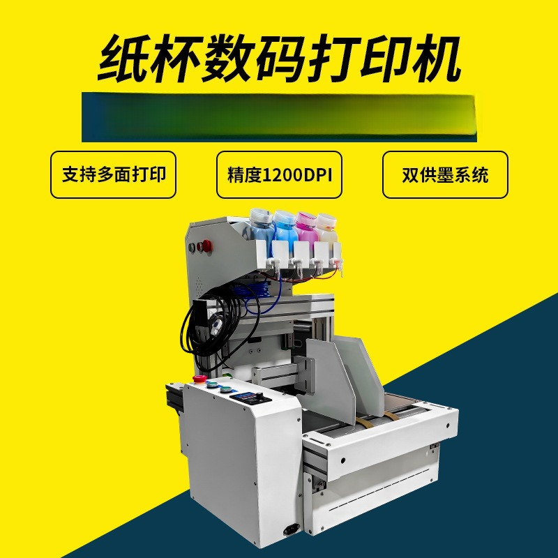 Desktop paper cup printer onep – Commercial Digital Printing Bewertung und Preis