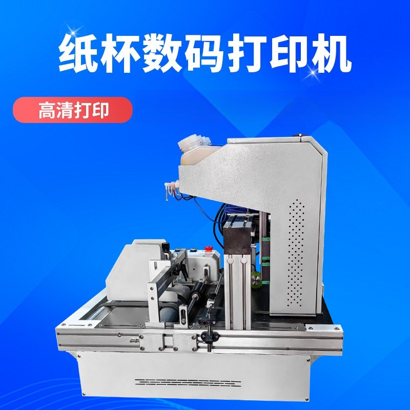 Desktop paper cup printer onep – Commercial Digital Printing Bewertung und Preis