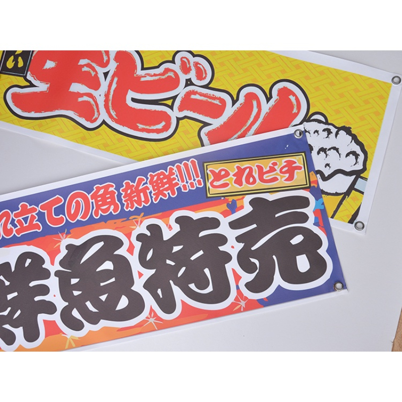 Japanese Noren Kitchen Curtain – Commercial Window Printing Bewertung und Preis