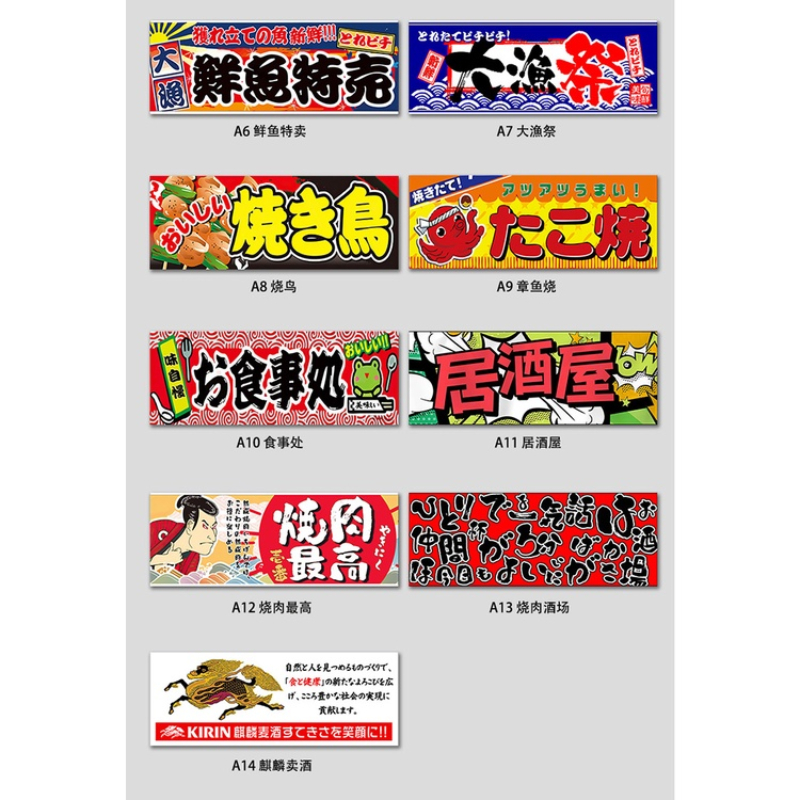 Japanese Noren Kitchen Curtain – Commercial Window Printing Bewertung und Preis